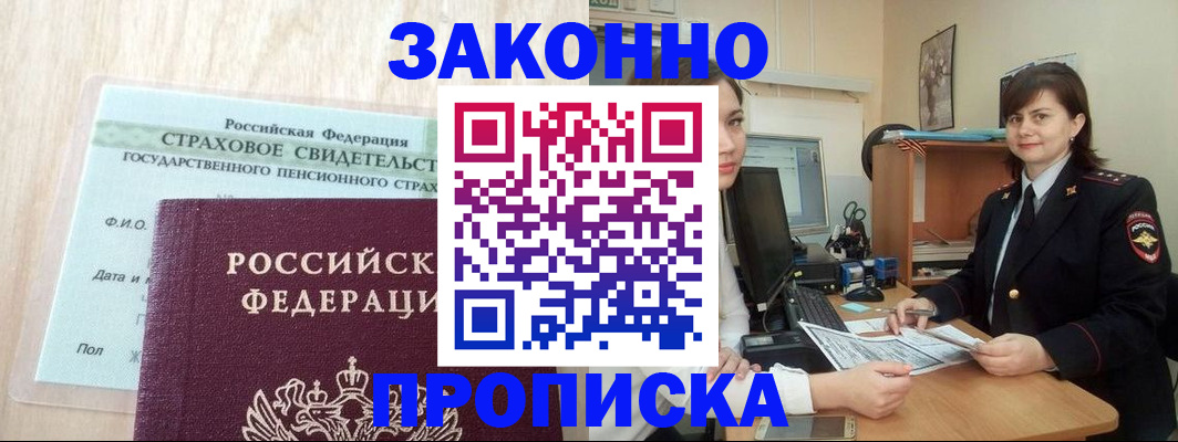 прописка поиск в Кировской области